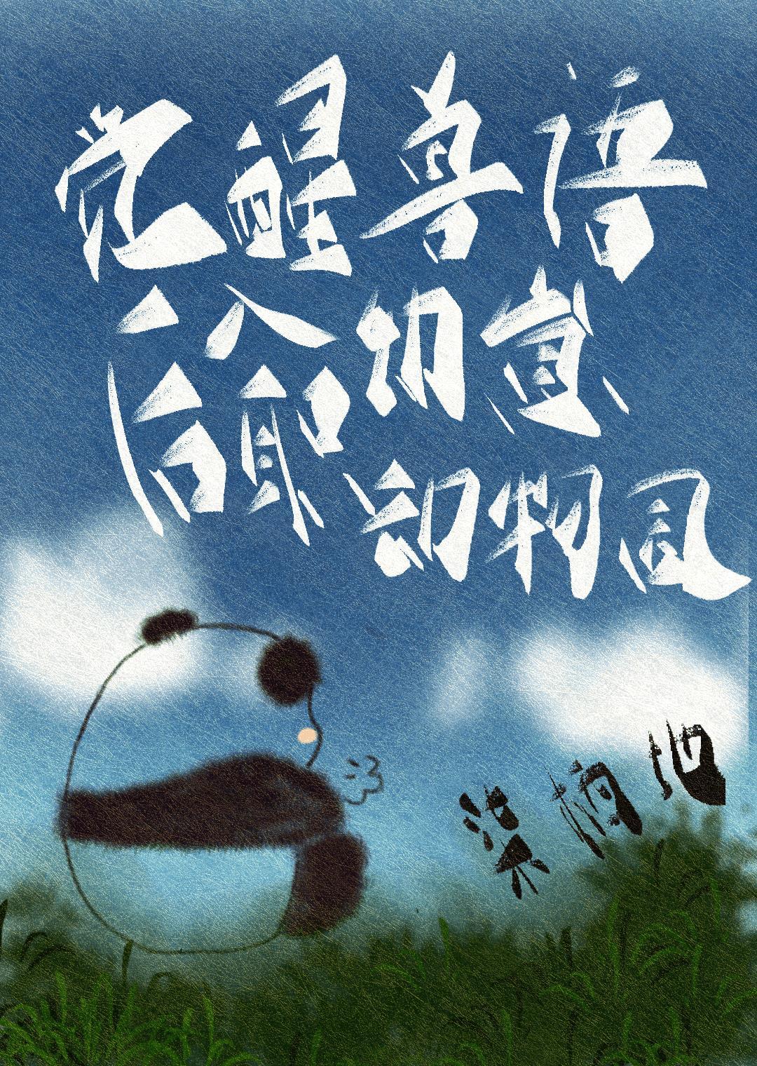 鹤君,请闭嘴