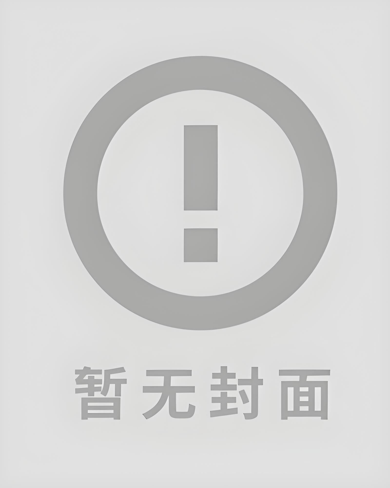 《爱你在心口难开》陆鸣骞叶芷卉