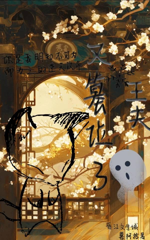 朕被养的崽攻略穿书