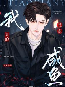 识破骗局后,真假少爷联手了