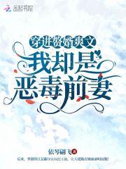 穿进赘婿爽文,我却是恶毒前妻