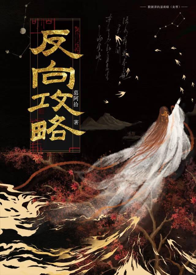 攻略对象想上位穿书