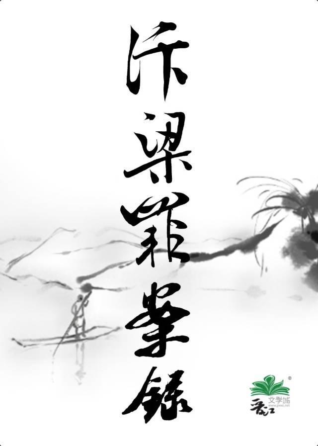 汴梁罪案录【美食探案】