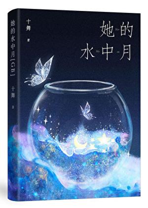 纯情男O带球跑[GB]