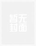 重生相遇,我被天仙倒追
