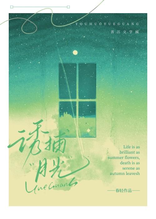 诱春光[破镜重圆］