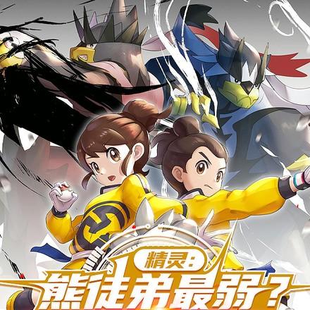 精灵:准神?现在是年少有为时代