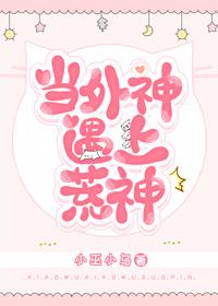 当外神遇上荒神