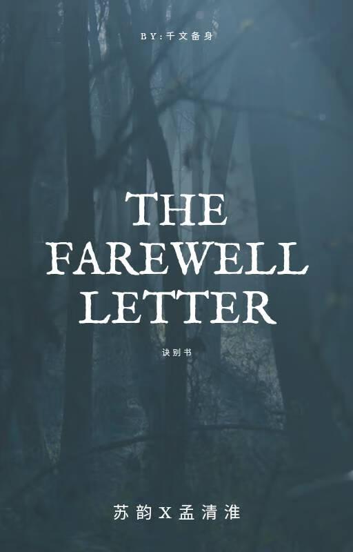 一本狗血虐男文