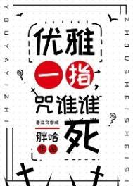 画个诅咒,统治宇宙