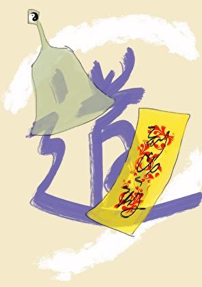 道长,这女鬼她碰瓷!