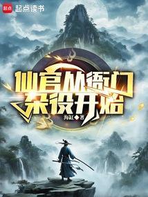 爱卿，朕也想涨修为！