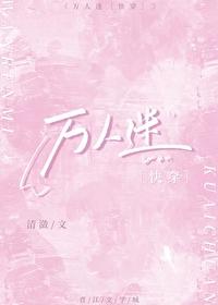 万人迷[快穿]