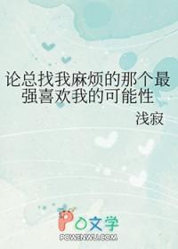 [咒回同人] 论总找我麻烦的那个最强喜欢我的可能性