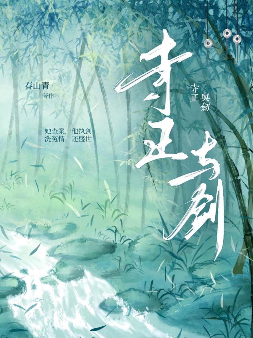 女寺正和小竹剑