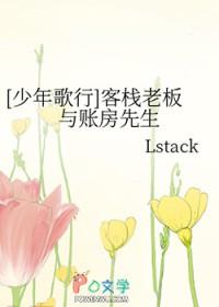 [少年歌行] 客栈老板与账房先生