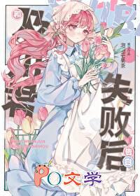 [综漫] 和及川君交往失败后