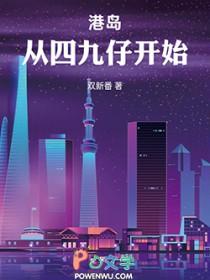 港岛：当大佬就是为了赚钱