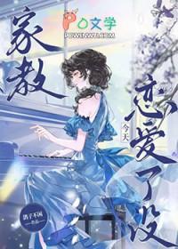 [家教同人] 今天恋爱了没