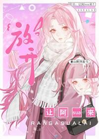 [综漫] 这杯波本有点甜