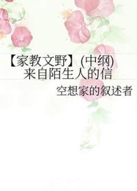 [综漫] 来自陌生人的信