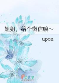 姐姐,给个微信嘛