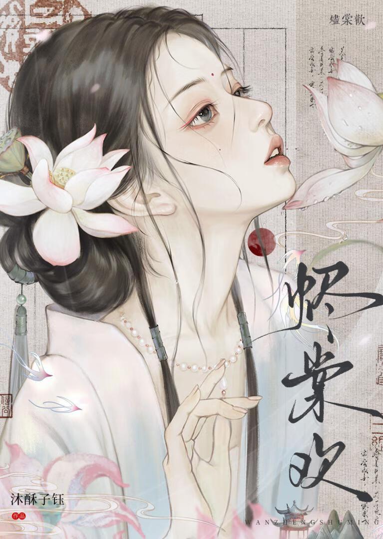 烬棠欢(重生)
