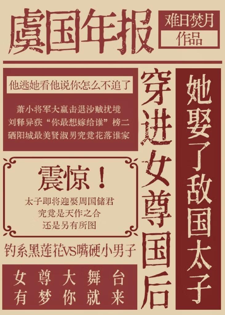 纯情皇男火辣辣(女尊)