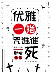 画个诅咒,统治宇宙