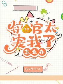 [综漫] 铲屎官太宠我了怎么办