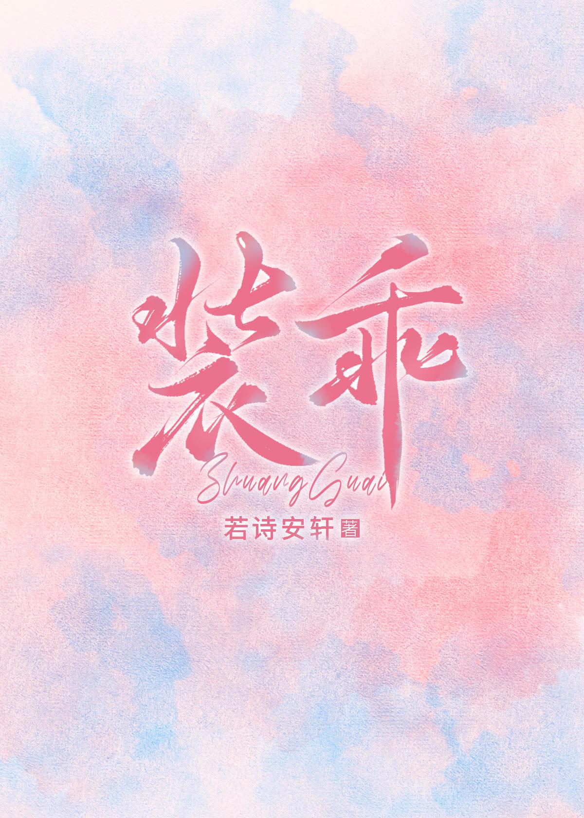 谋婚