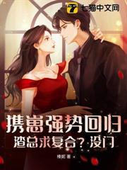 隐婚前妻超难哄