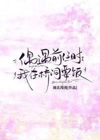 偶遇前任时我在桥洞要饭