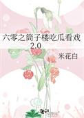 六零之筒子楼吃瓜看戏2.0