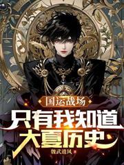 末世:开局吞噬火焰就能变强,吾名炎帝