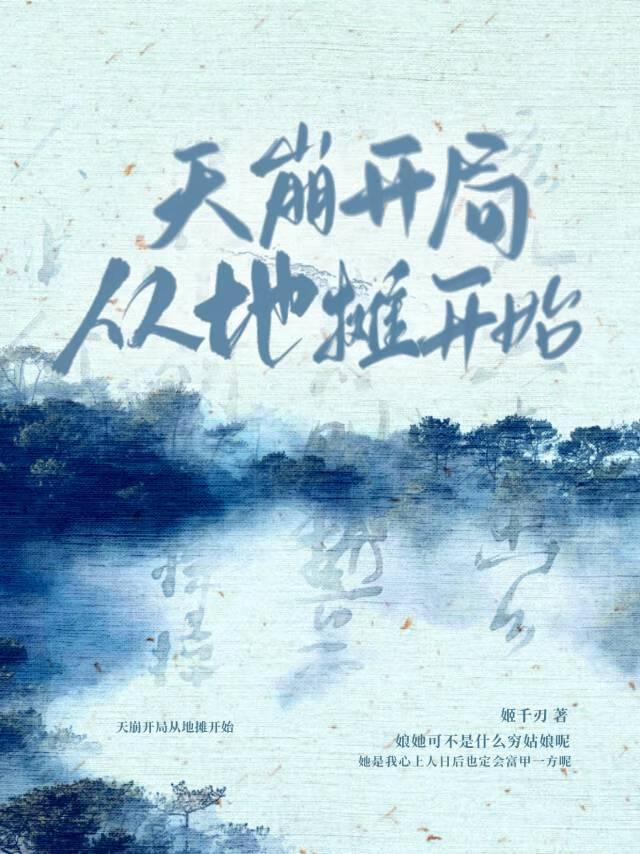 从地摊开始当厨神!