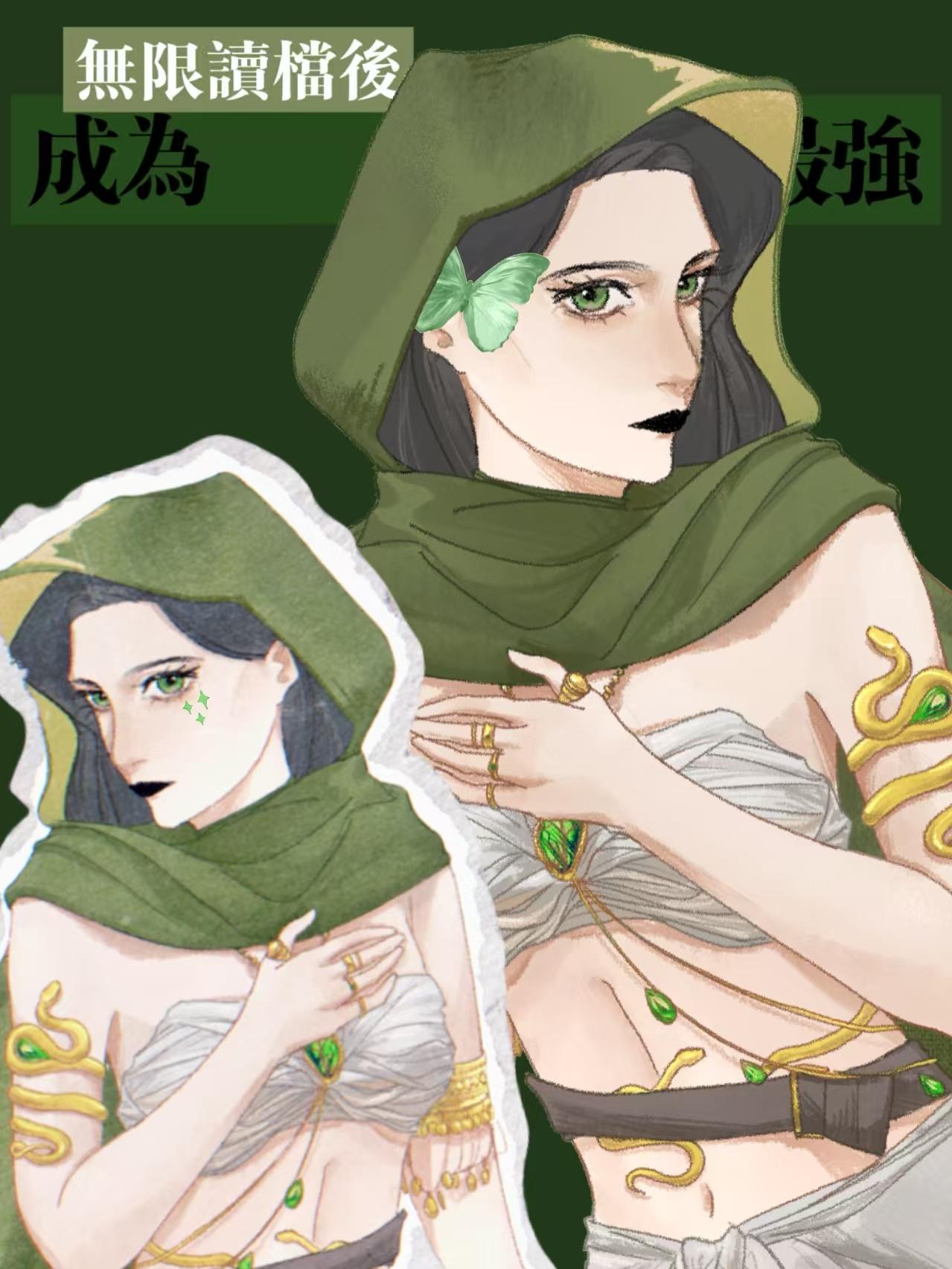 DC無限讀檔後成為最強