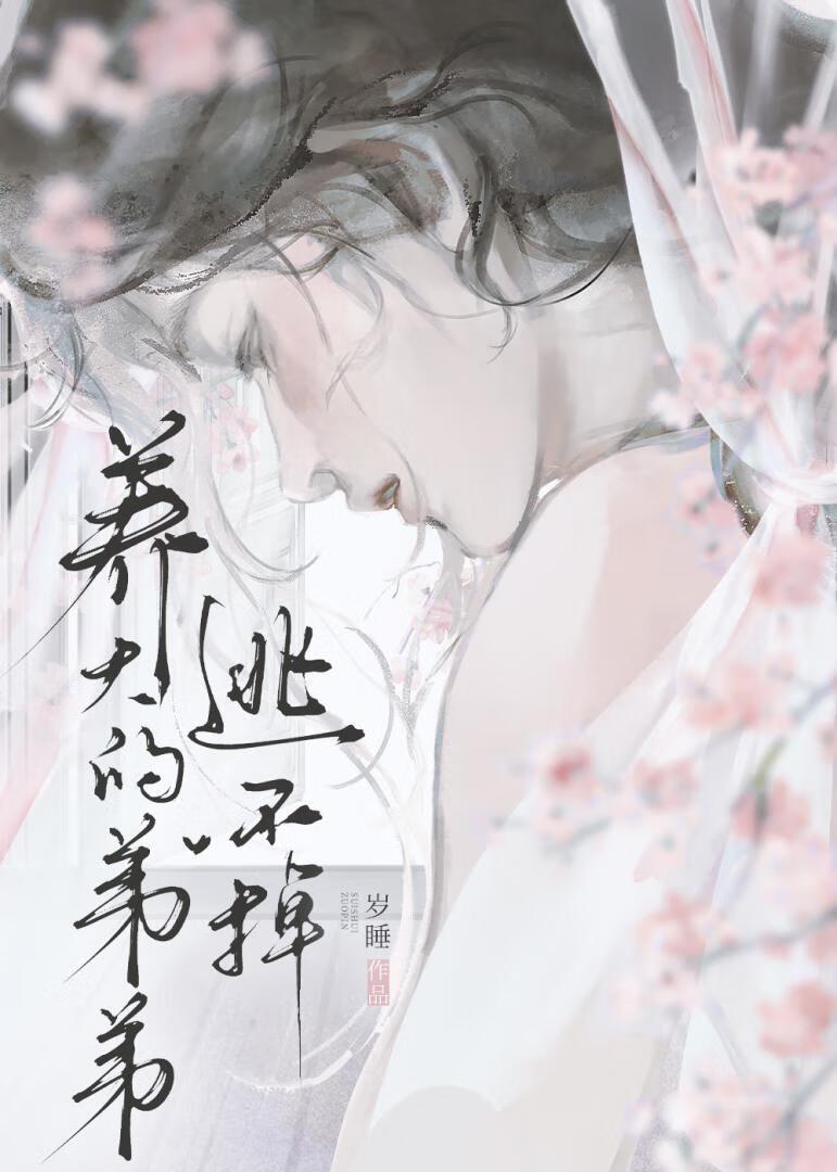 你们太子都随地捡老婆吗