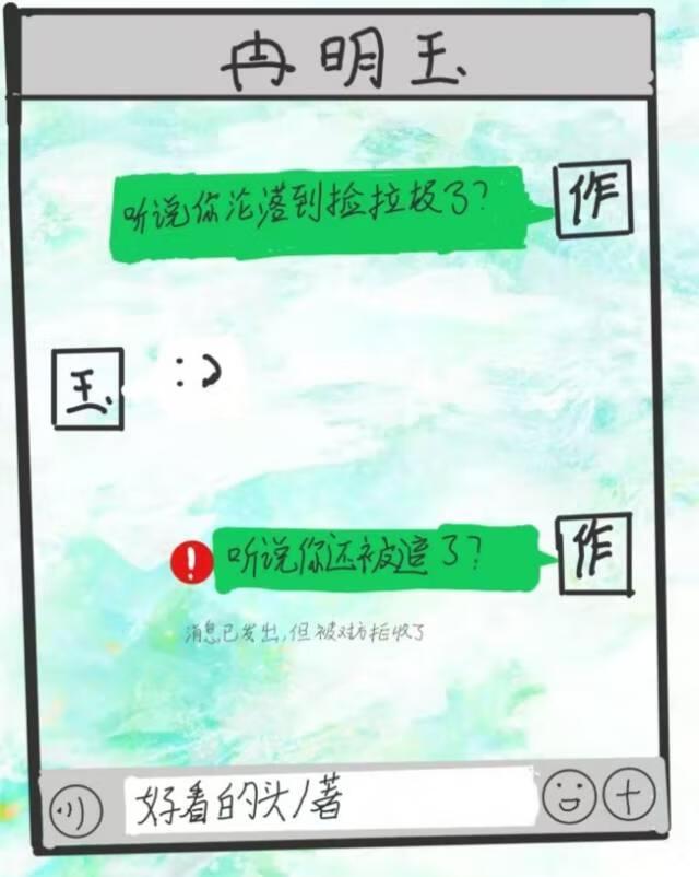 靠捡垃圾成为异世界首富