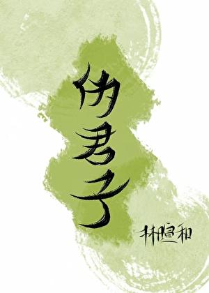 绿茶状元为何黑化？