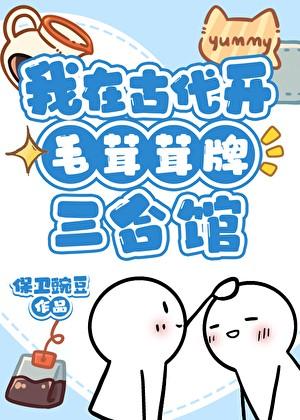 穿到古代撩纯情大猫