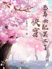快穿:恶毒女配罢工了