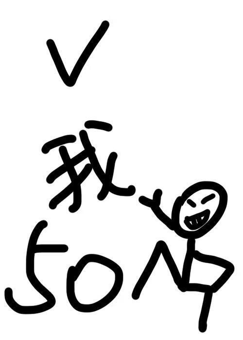 V我50,带你打脸虐渣