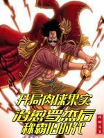 吉米尔?希罗罗杰