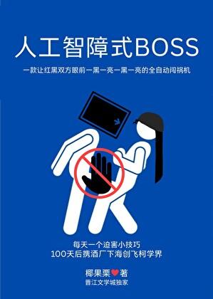 就说别让AI振兴酒厂！！