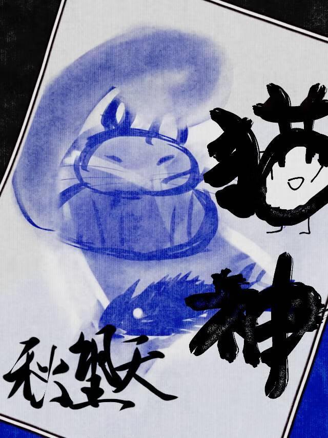 摆烂白月光？今晚熟人局