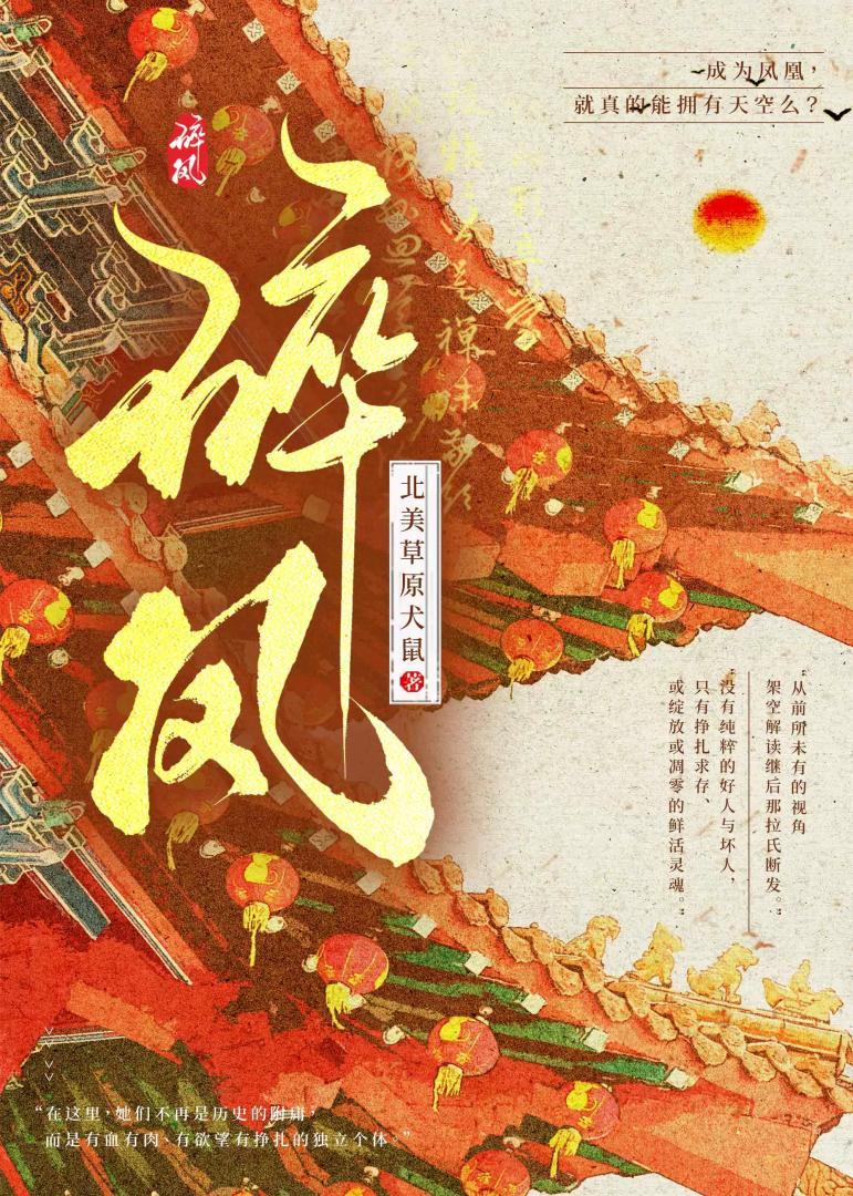 皇后？老娘我不当了！