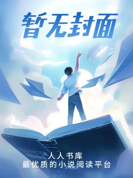 挥拳亿万，我终成武圣！