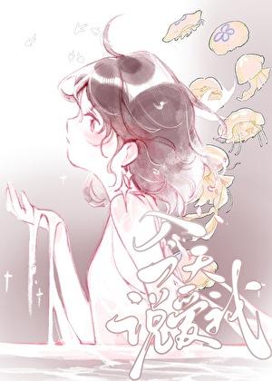 大小姐今天说爱我了吗