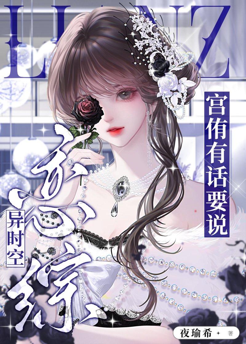 宫侑今天观看自己的恋综了吗?